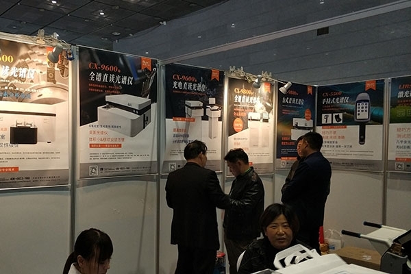 創想儀器參加中鑄協精密鑄造展無錫場 創想儀器參加中鑄協精密鑄造展無錫場