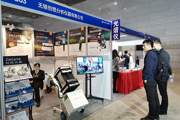 創想儀器參加中鑄協精密鑄造展無錫場 創想儀器參加中鑄協精密鑄造展無錫場