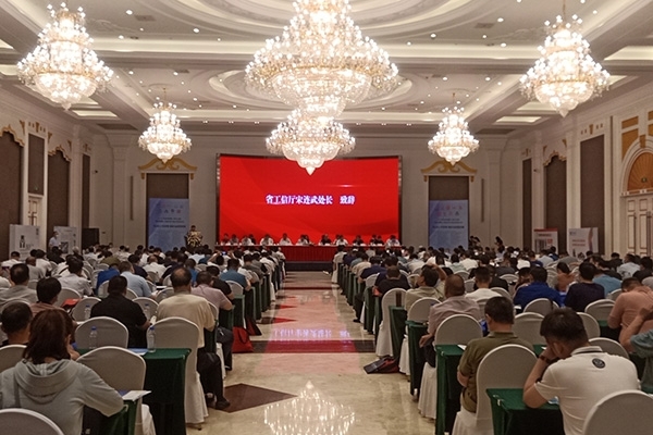 參會人員齊聚一堂