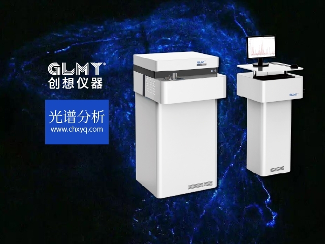 創(chuàng)想直讀光譜儀 創(chuàng)想直讀光譜儀