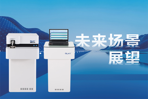 真空型直讀光譜分析儀的檢測分析