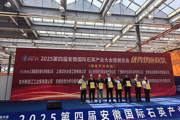 創(chuàng)想儀器榮獲優(yōu)秀供應(yīng)商獎