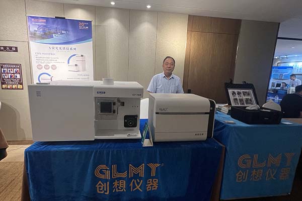 創想儀器展臺-ICP及XRF