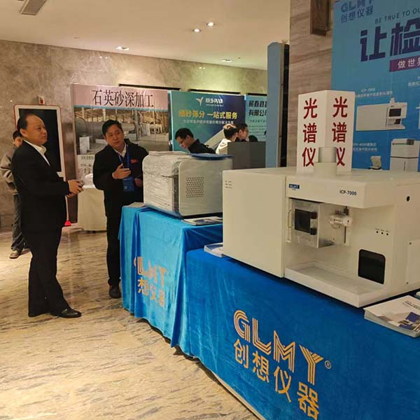 創(chuàng)想儀器展臺(tái)-X熒光光譜儀展示